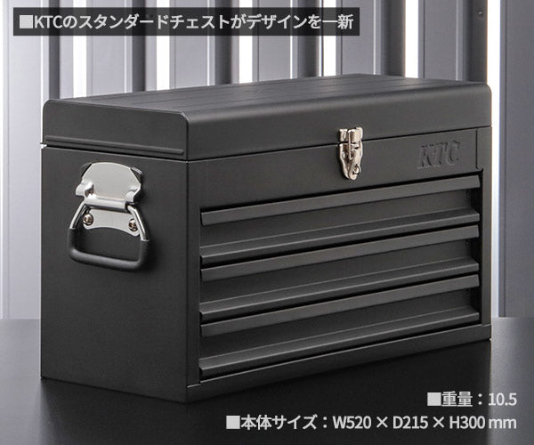 【25SK限定カラー】KTC工具箱 SKX0223FB ツールチェスト(3段3引出し) フラットブラック 京都機械工具 ストレージ SK SALE SKセール