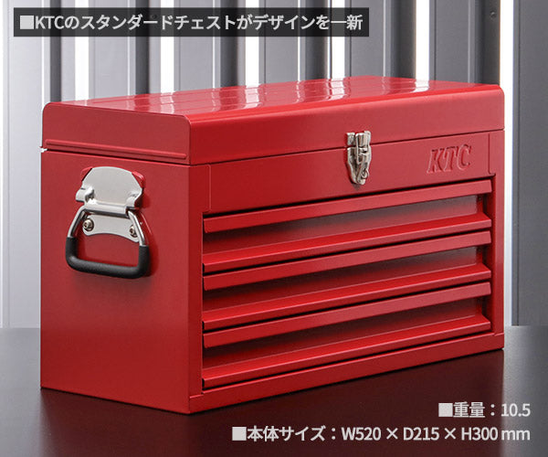 KTC工具箱 SKX0223R ツールチェスト(3段3引出し) レッド 京都機械工具 SKX0213後継品 ストレージ 2026SK