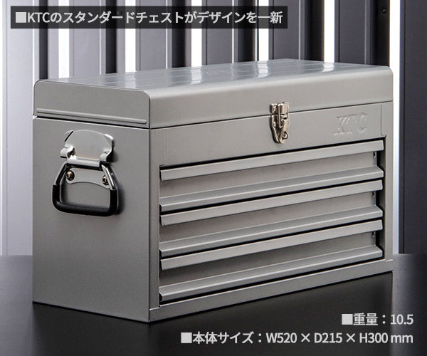 KTC工具箱 SKX0223S ツールチェスト(3段3引出し) シルバー 京都機械工具 SKX0213S後継品 ストレージ 2026SK