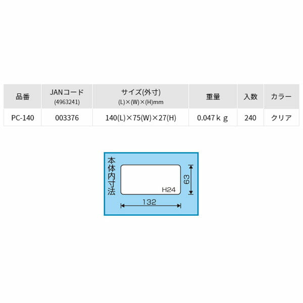 リングスター ポケットケース (PC-140)(4963241003376) RINGSTAR