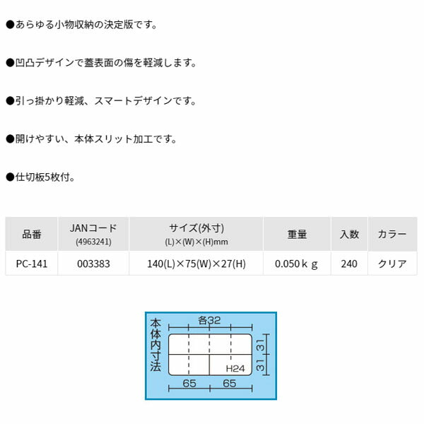 リングスター ポケットケース (PC-141)(4963241003383) RINGSTAR