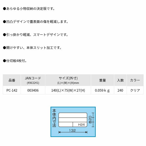 リングスター ポケットケース (PC-142)(4963241003406) RINGSTAR