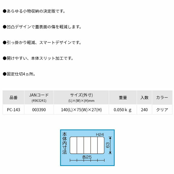 リングスター ポケットケース (PC-143)(4963241003390) RINGSTAR