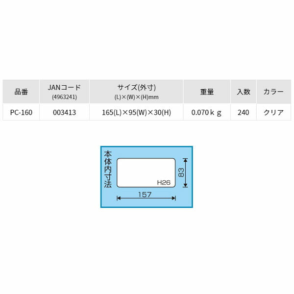 リングスター ポケットケース (PC-160)(4963241003413) RINGSTAR