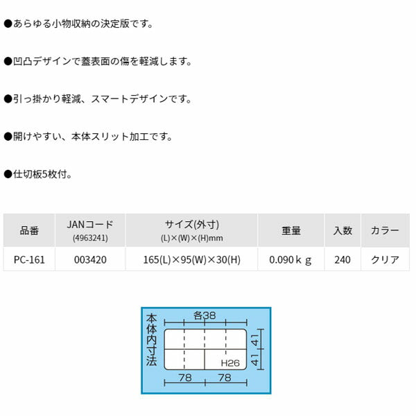 リングスター ポケットケース (PC-161)(4963241003420) RINGSTAR