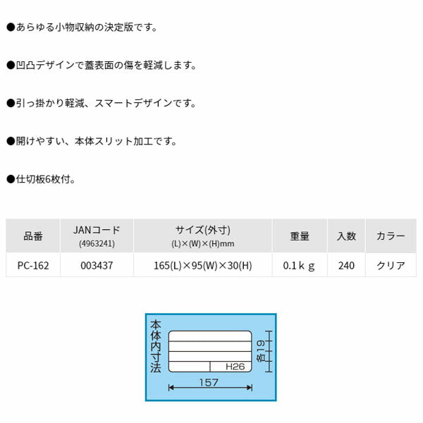 リングスター ポケットケース (PC-162)(4963241003437) RINGSTAR