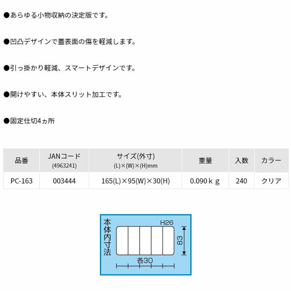リングスター ポケットケース (PC-163)(4963241003444) RINGSTAR