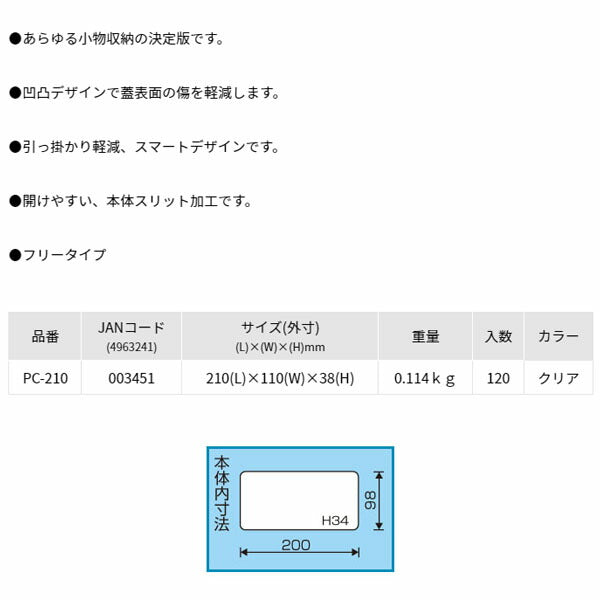 リングスター ポケットケース (PC-210)(4963241003451) RINGSTAR