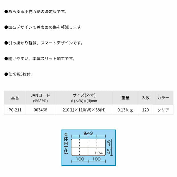 リングスター ポケットケース (PC-211)(4963241003468) RINGSTAR