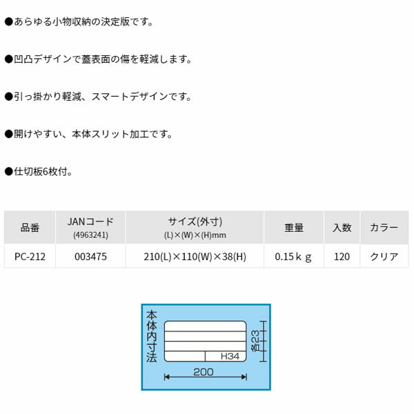 リングスター ポケットケース (PC-212)(4963241003475) RINGSTAR
