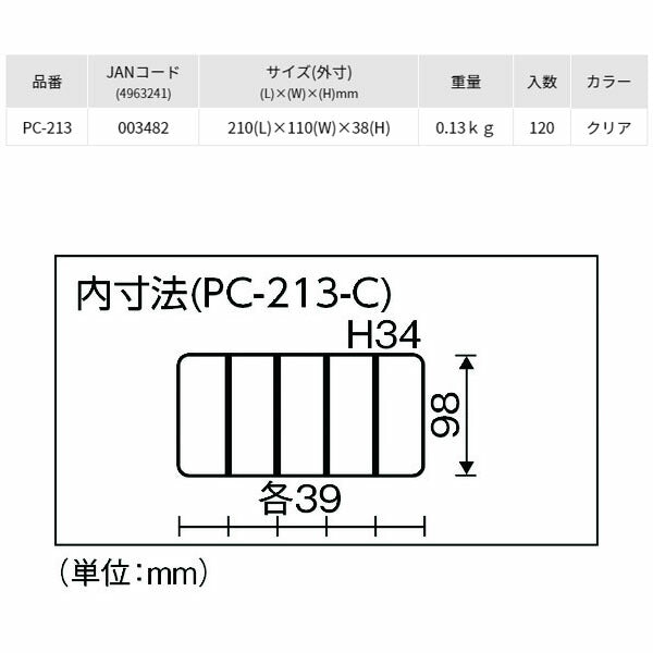 リングスター ポケットケース (PC-213)(4963241003482) RINGSTAR