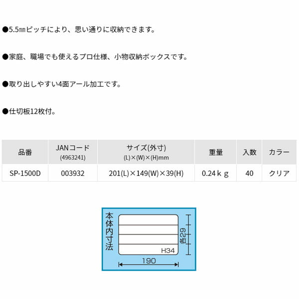 リングスター (クリア) スーパーピッチ5.5MM (SP-1500D)(4963241003932) RINGSTAR