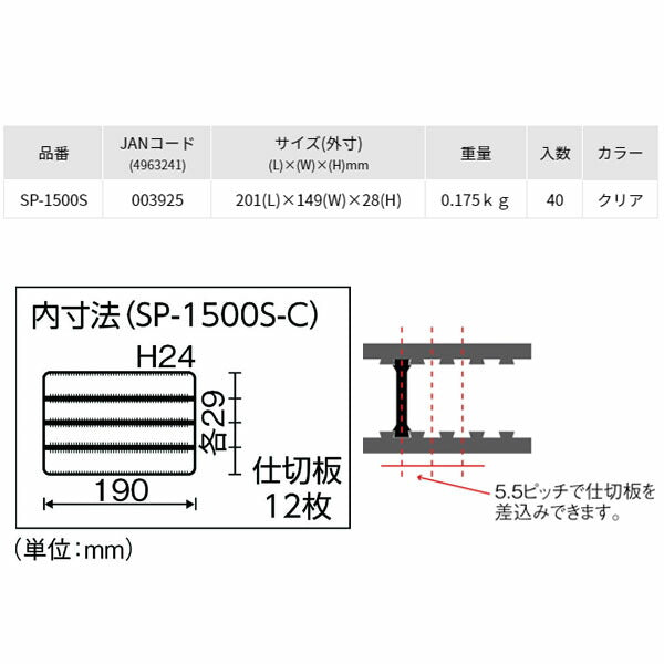 リングスター (クリア) スーパーピッチ5.5MM (SP-1500S)(4963241003925) RINGSTAR