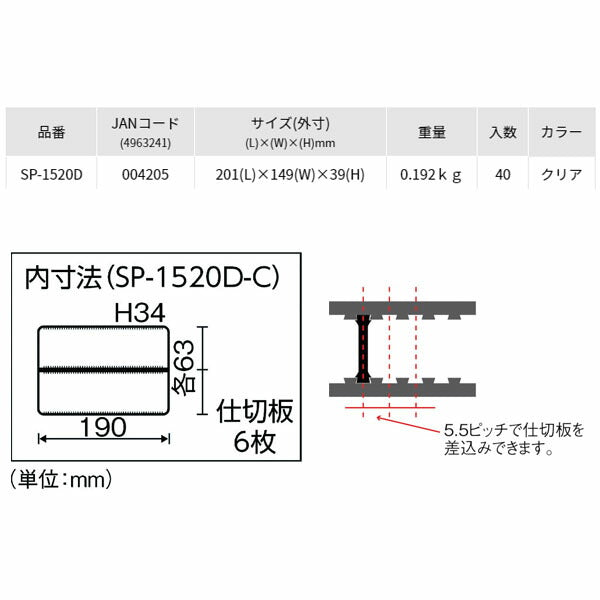 リングスター (クリア) スーパーピッチ5.5MM (SP-1520D)(4963241004205) RINGSTAR