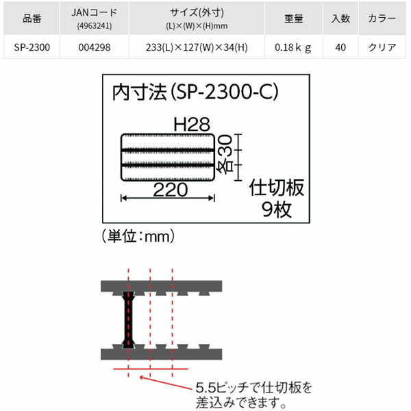 リングスター (クリア) スーパーピッチ5.5MM (SP-2300)(4963241004298) RINGSTAR