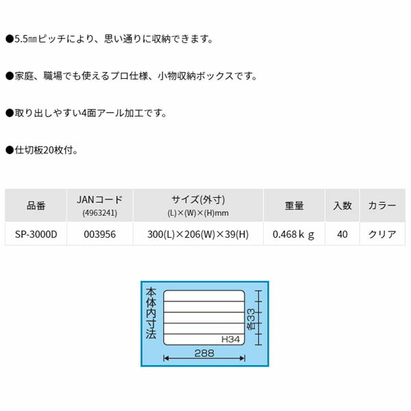 リングスター (クリア) スーパーピッチ5.5MM (SP-3000D)(4963241003956) RINGSTAR