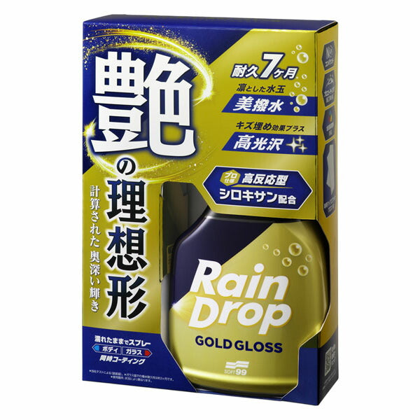 ソフト99 レインドロップ ゴールドグロス 400ml ボディ・ガラス用 撥水コーティング剤 クロス付 (00539)(4975759005391) SOFT99