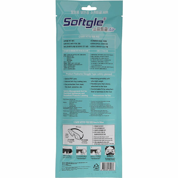 CNS 軽量保護ゴーグル SOFTGLEAIR (SOFTGLEAIR)(8809762430078) シーエヌエス 持ち運び保護メガネ