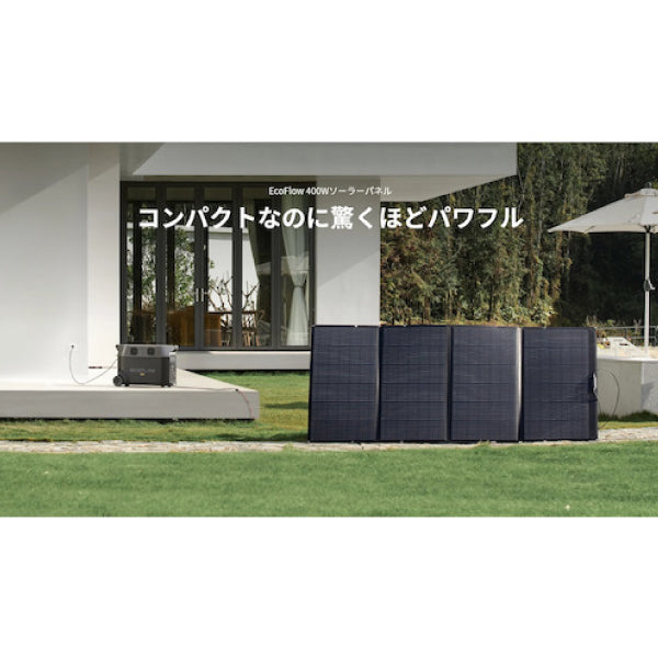 【ワケあり特価品】 EcoFlow 400Wソーラーパネル SOLAR400W-JP 折り畳み式ソーラーパネル エコフロー