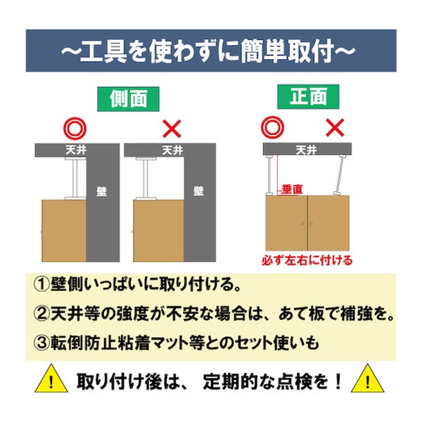 アイリスオーヤマ 家具転倒防止伸縮棒 S H型 2本セット 高さ30~45cm 工具不要 地震対策 (SP-30W)(4905009033652) IRIS OHYAMA