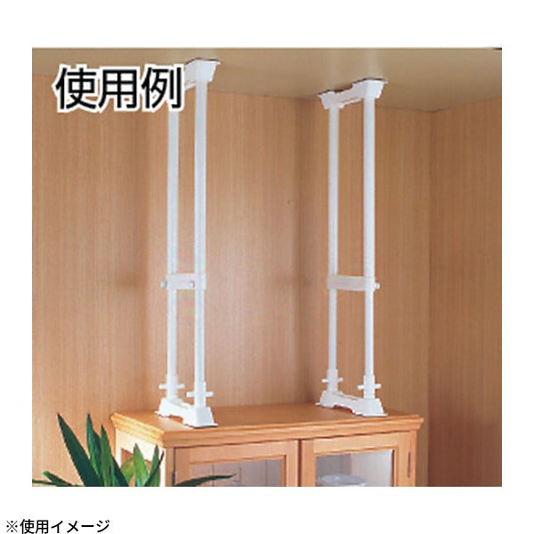 アイリスオーヤマ 家具転倒防止伸縮棒 S H型 2本セット 高さ30~45cm 工具不要 地震対策 (SP-30W)(4905009033652) IRIS OHYAMA