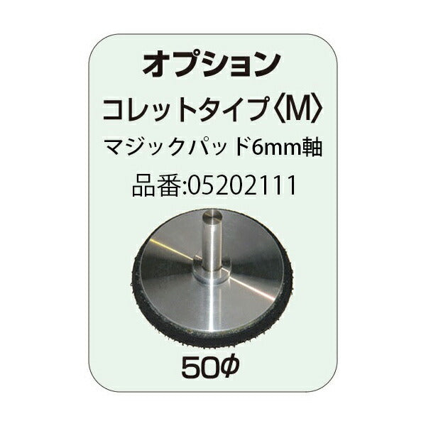 SP AIR ダイグラインダー SP-7200