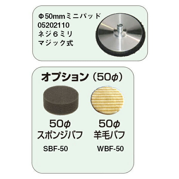 SP AIR ミニサンダー SP-7201DA