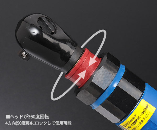SP AIR SP-7722RH 9.5sq.ミニラチェパクト ヘッド360度回転(90度毎ロック) 3/8 9.5mm角 インパクトレンチ構造内臓 エアーラチェットレンチ 日本製 ベッセル