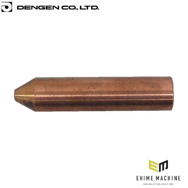 デンゲン スポット溶接機 φ12mm用チップ スポット溶接機用 板金 消耗品 (SP-T12-055-01)(4940995033538) DENGEN