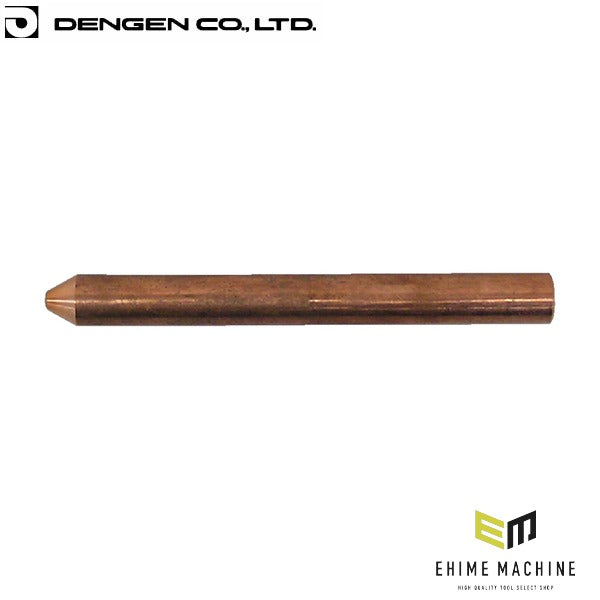 デンゲン スポット溶接機用チップ 板金 消耗品 (SP-T12-115-02)(4940995033705) DENGEN