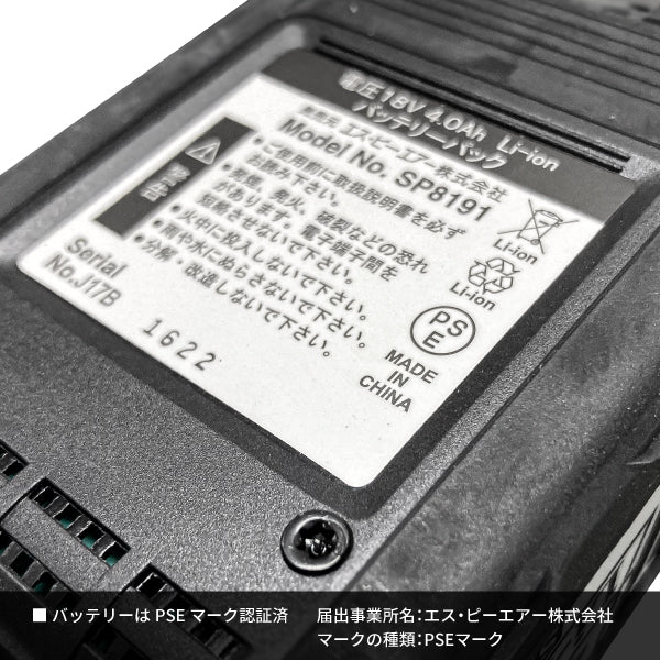 SP AIR SP8140 12.7sq. コードレスインパクトレンチ