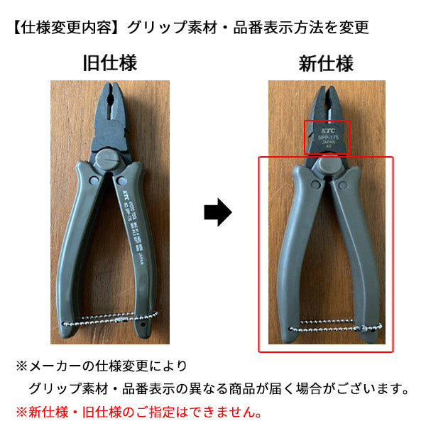 KTC 倍力ペンチ (SPP-175)(4989433500546) 京都機械工具