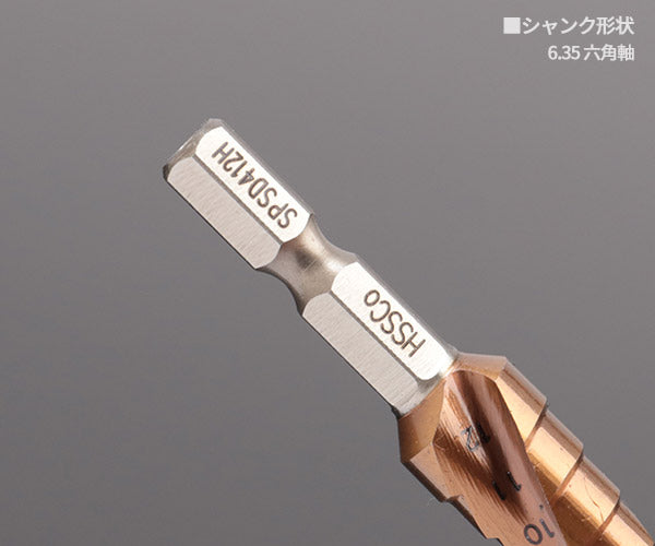 ロブテックス SPSD412H スパイラルステージドリル (6.35mm 六角軸) ALCRNコーティング 工具 エビ ロブスター LOBSTER LOBTEX