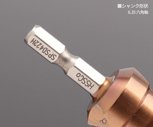 ロブテックス SPSD422H スパイラルステージドリル (6.35mm 六角軸) ALCRNコーティング 工具 エビ ロブスター LOBSTER LOBTEX