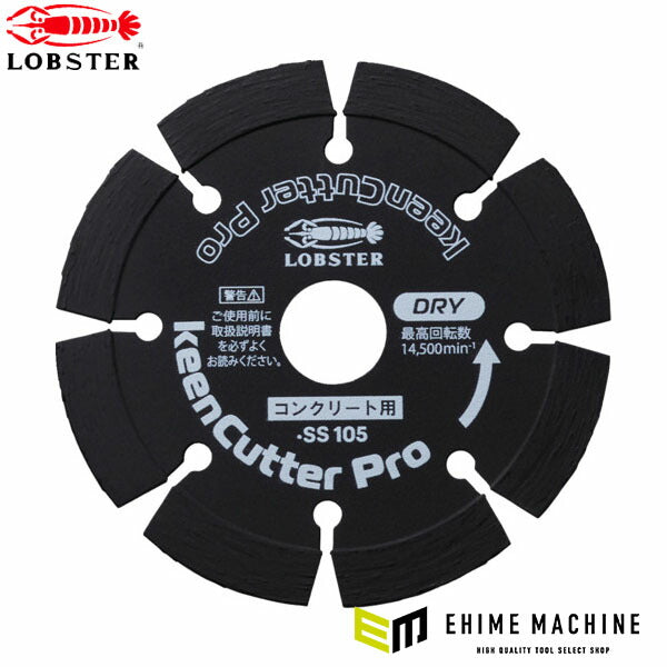 ロブテックス ダイヤモンドホイール keenCutter Pro 乾式 コンクリート全般用 SS 105mm SS105 (SS105)(4963202017305) LOBSTER エビ