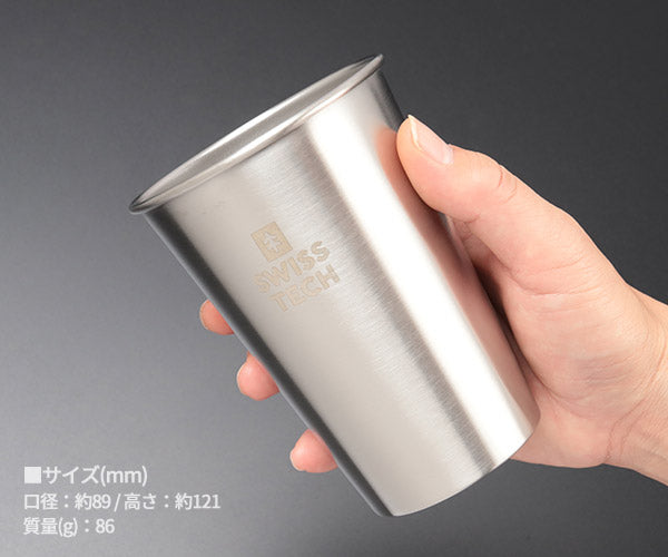 SWISS TECH ST001084 シルバーカップセット 473ml ステンレス スイステック