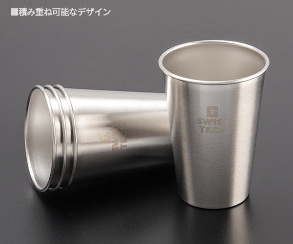 SWISS TECH ST001084 シルバーカップセット 473ml ステンレス スイステック