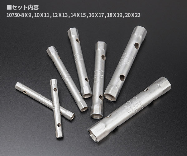 日本正規品 スタビレー ボックススパナセット (10750/7)(4018754255160) STAHLWILLE