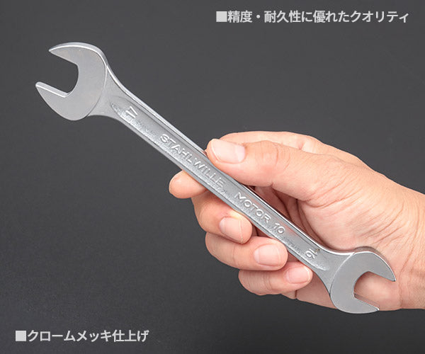 日本正規品 スタビレー 両口スパナセット (10/10)(4018754080472) STAHLWILLE