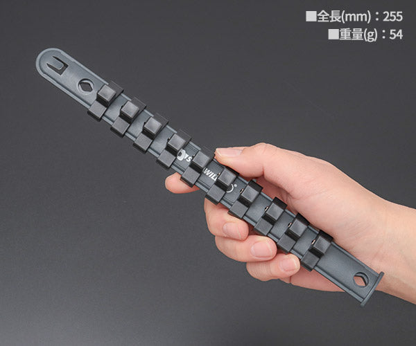 日本正規品 スタビレー ソケットレール 3/8SQ (12917/10)(4018754327850) STAHLWILLE