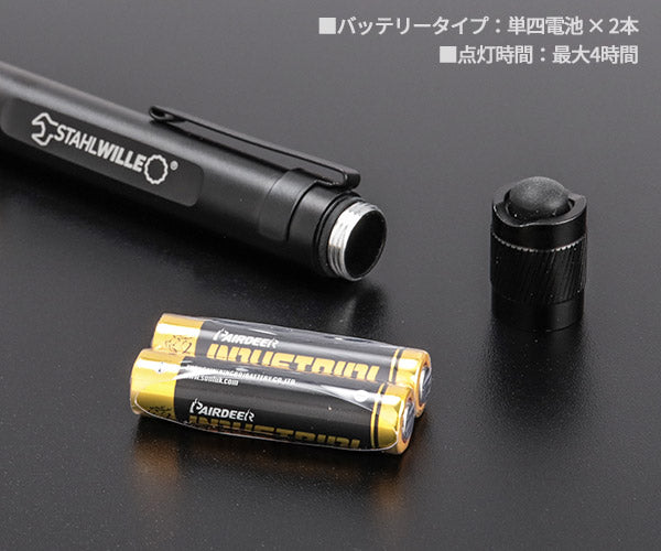 【3月の特価品】日本正規品 スタビレー LEDミニトーチ (13132)(4018754341375) STAHLWILLE