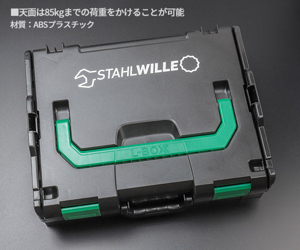 日本正規品 スタビレー 136 L-BOXXケース 136MM (136)(4018754341351) STAHLWILLE