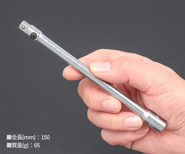 日本正規品 スタビレー (1/4SQ)エキステンションバー 150 (405/6QR)(4018754141227) STAHLWILLE