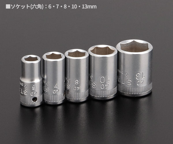 日本正規品 スタビレー (1/4SQ)ソケットレンチセット (40/16/3QRSCI)(4018754301461) STAHLWILLE