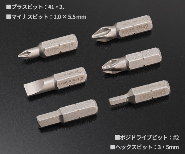 日本正規品 スタビレー (1/4SQ)ソケットレンチセット (40/16/3QRSCI)(4018754301461) STAHLWILLE