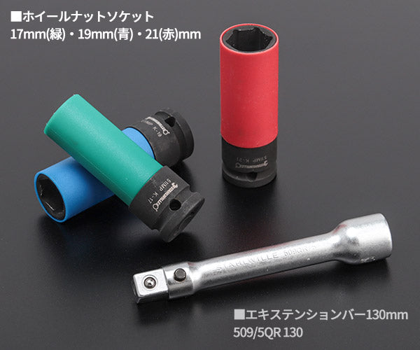 日本正規品 スタビレー 日本仕様トルクレンチ 5点セット ケース付 40〜200Nm 差込角12.7mm (721QR/20/3/1QUICK-JP)(4018754330935) STAHLWILLE