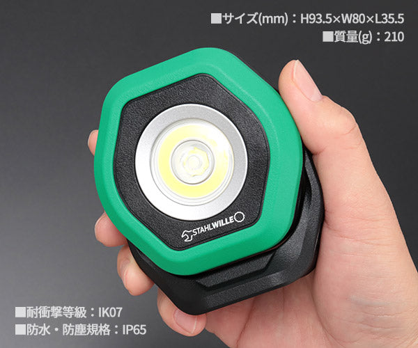 【ワケあり特価品】 (状態A) 日本正規品 スタビレー 充電式LED ワークライト (9197-0171JP) STAHLWILLE