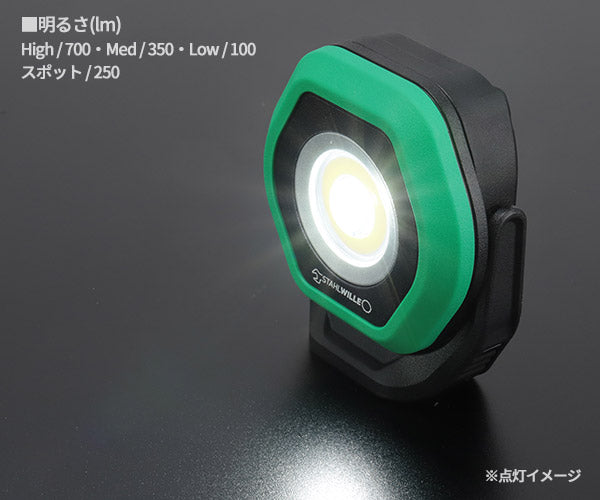 【ワケあり特価品】 (状態A) 日本正規品 スタビレー 充電式LED ワークライト (9197-0171JP) STAHLWILLE