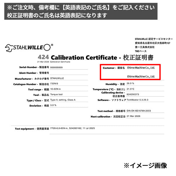 【定額校正サービス】スタビレー製トルクレンチ メカニカルタイプ 4Nm~400Nm (軽傷修理込み)(7営業日以内対応)