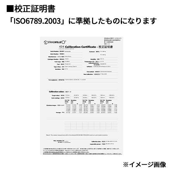 【定額校正サービス】スタビレー製トルクレンチ メカニカルタイプ 4Nm~400Nm (軽傷修理込み)(7営業日以内対応)